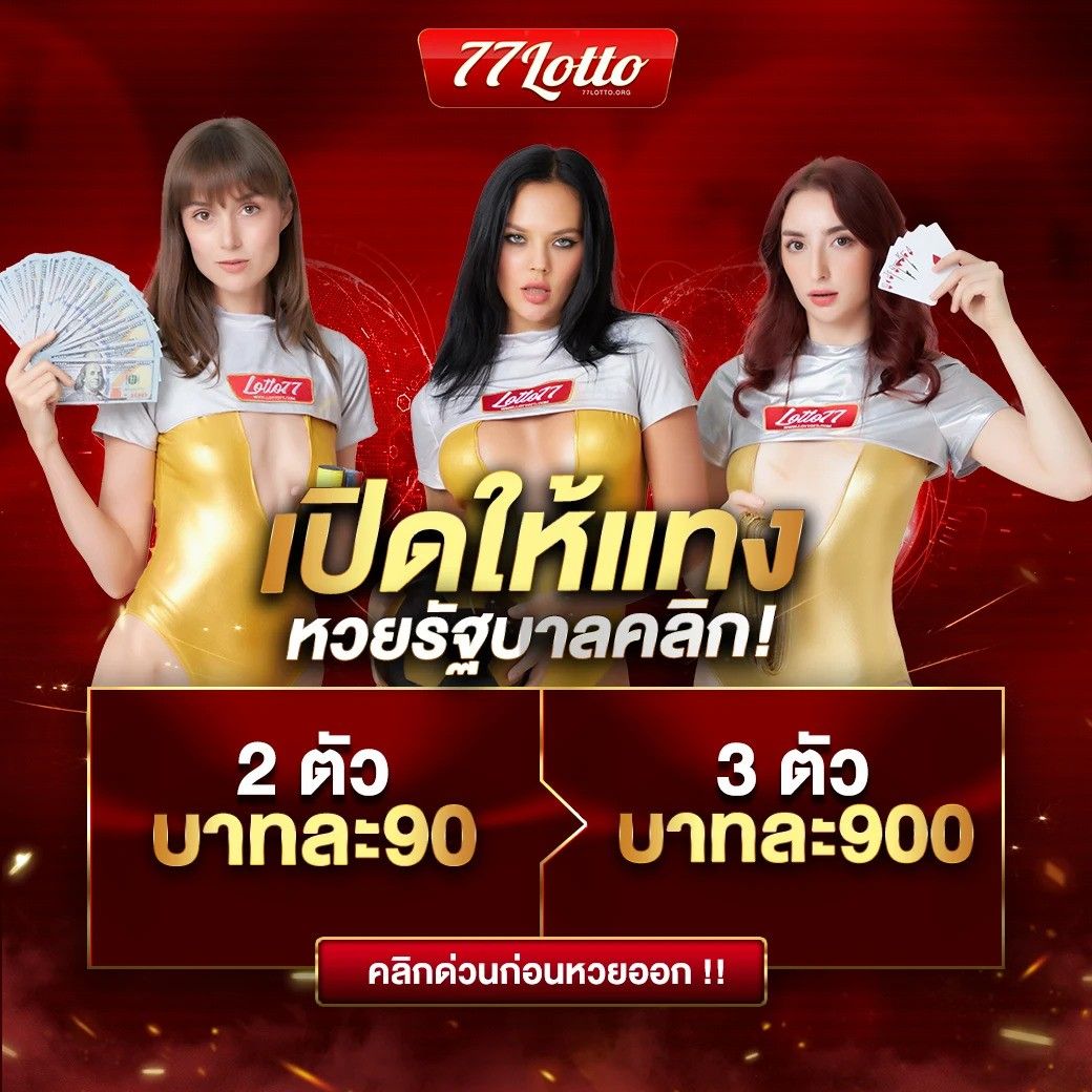 2. โปรโมชั่นและโอกาสในการชนะ