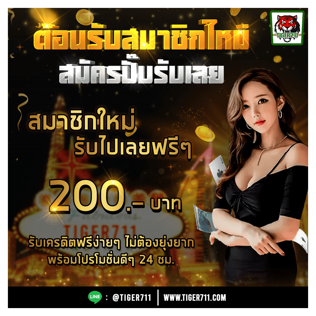 ความเชื่อถือได้ของแท่งหวย24